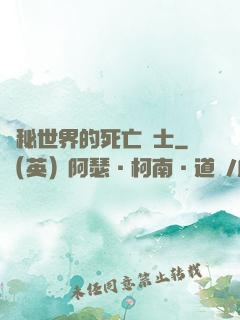 詭秘世界的死亡騎士